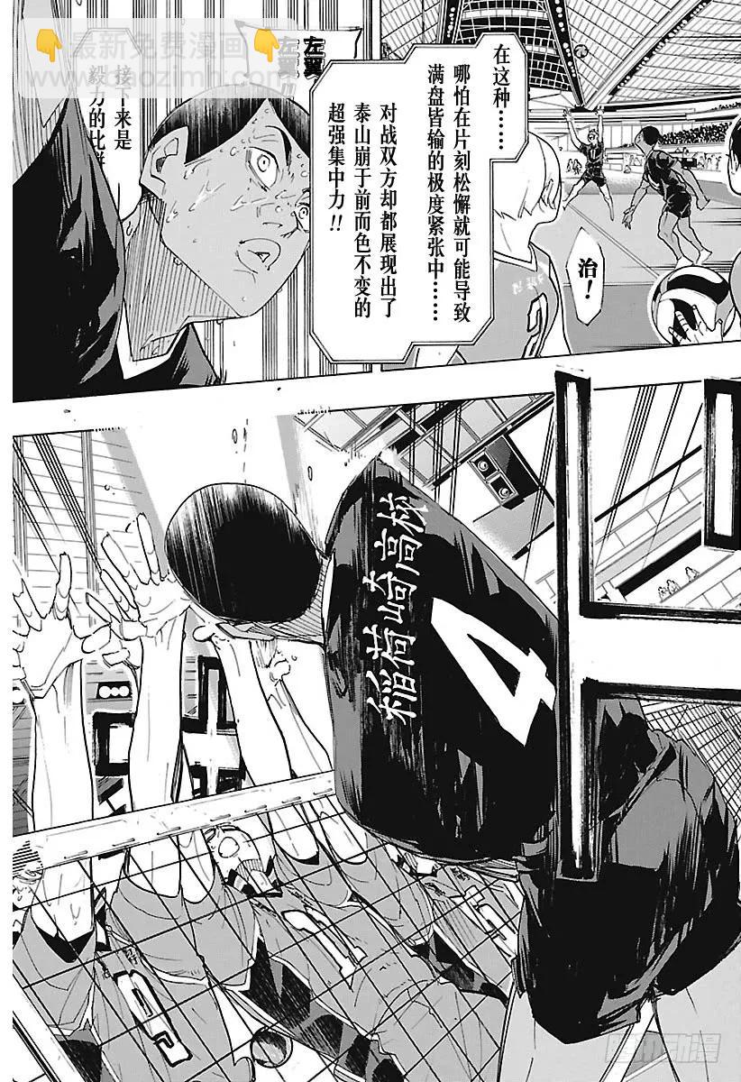 第289话 轻松·24