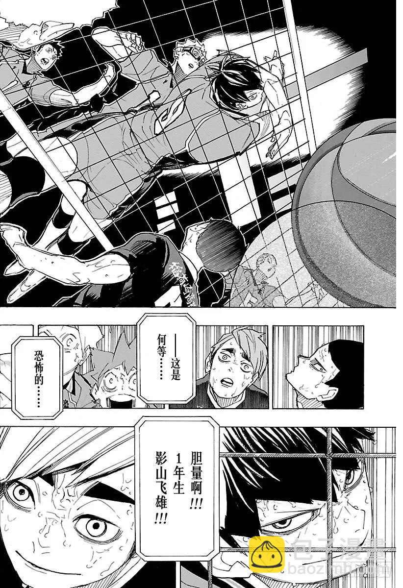 第289话 轻松·27