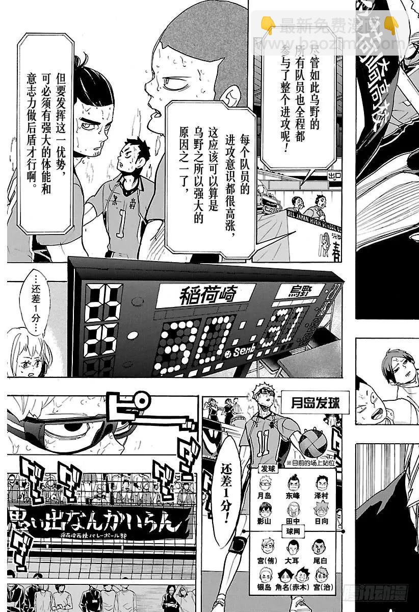 第289话 轻松·28