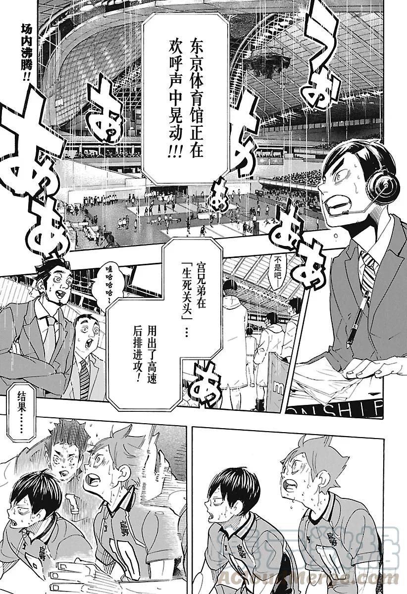 第291话 变化之日0