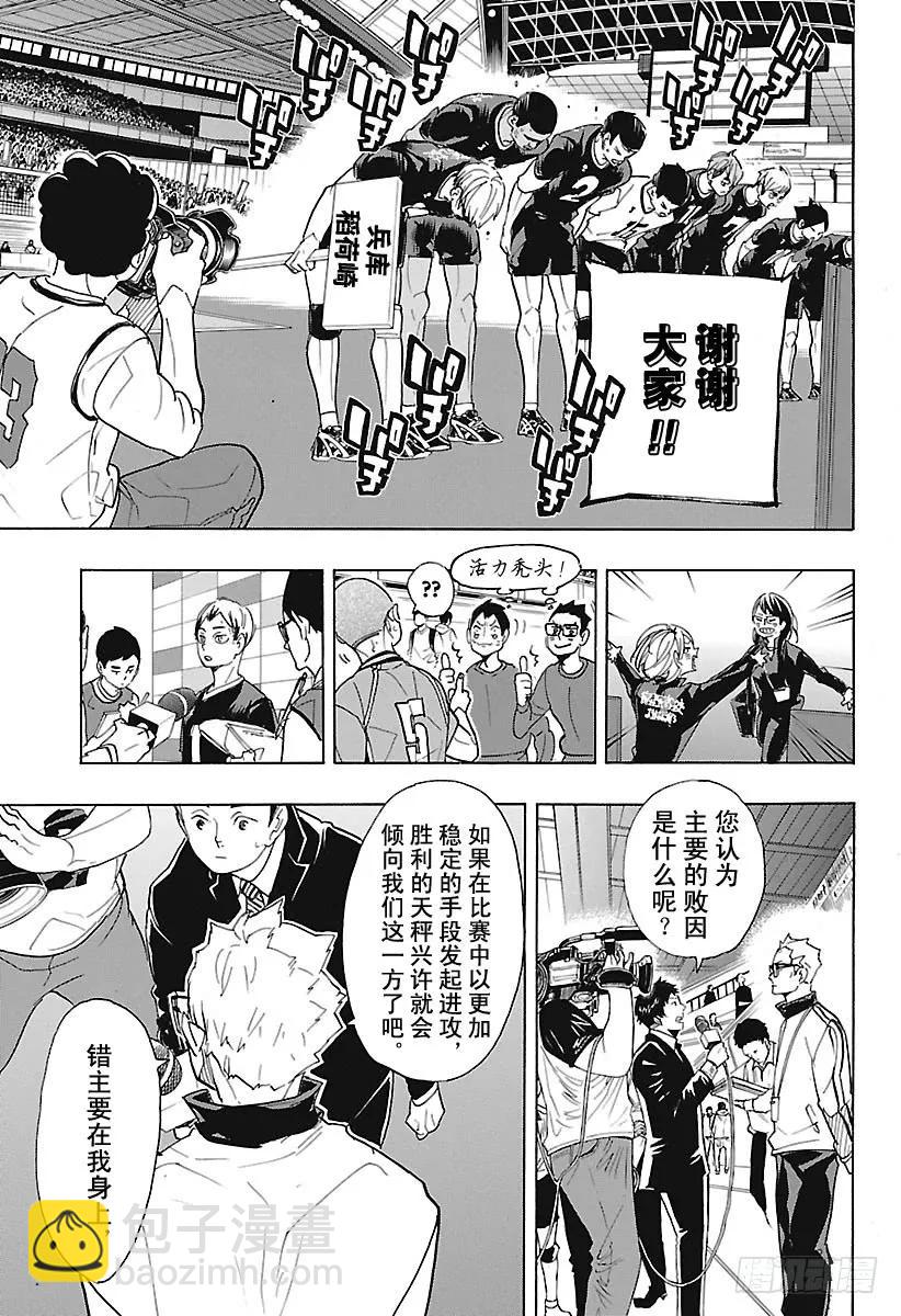 第291话 变化之日10
