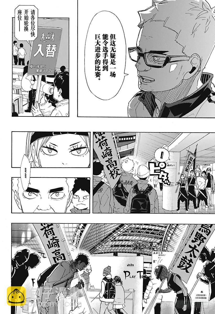 第291话 变化之日11