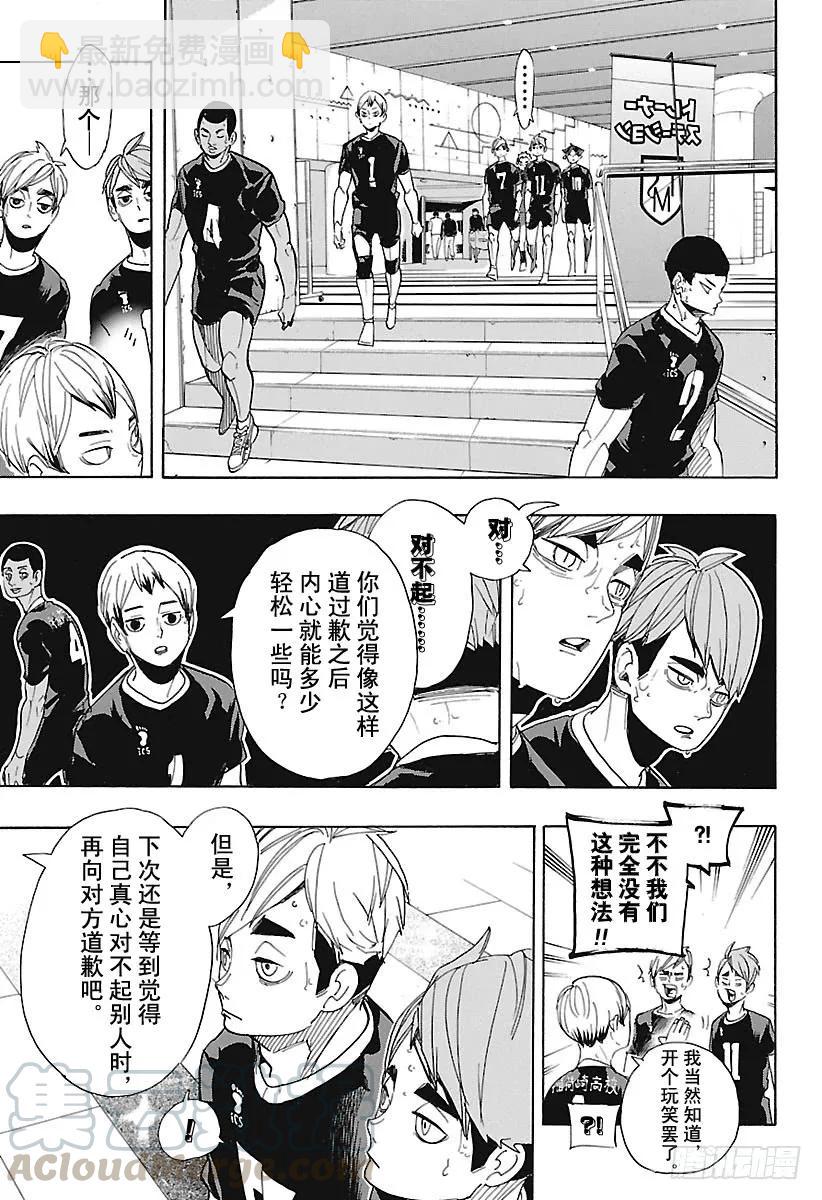 第291话 变化之日12