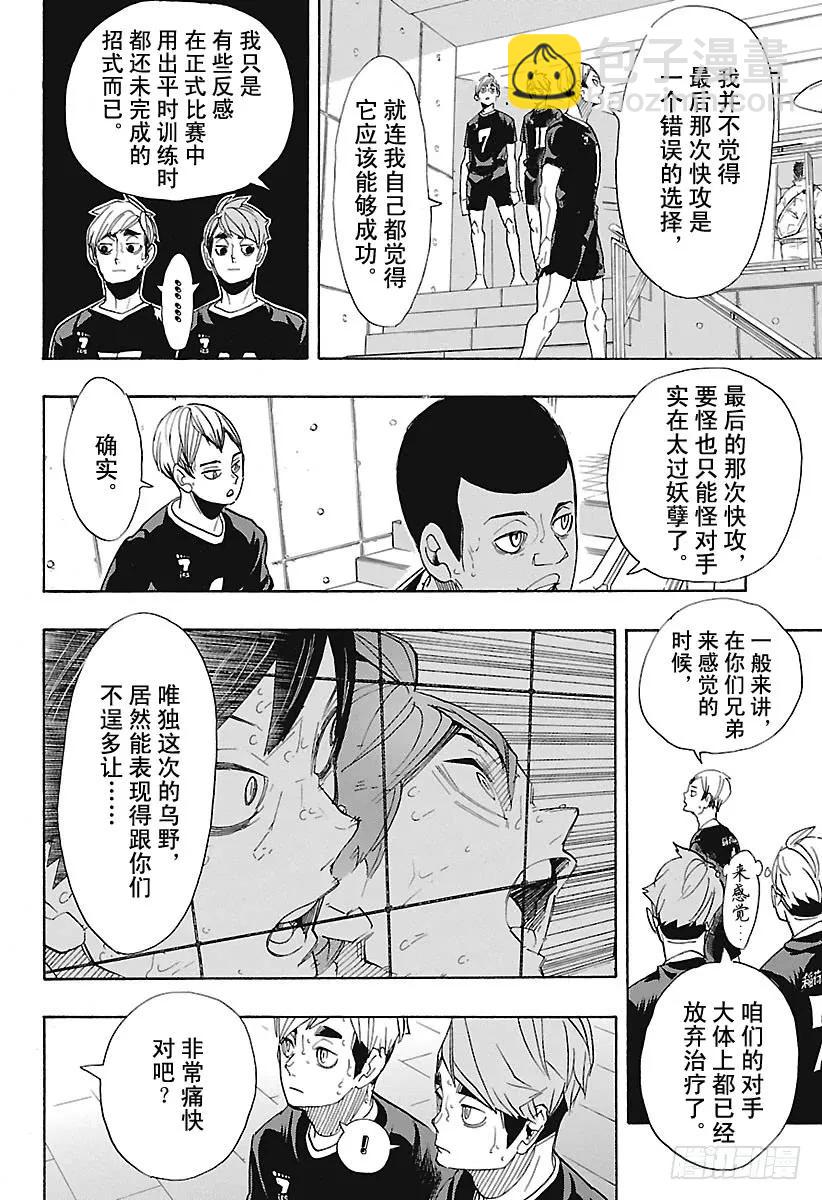 第291话 变化之日13