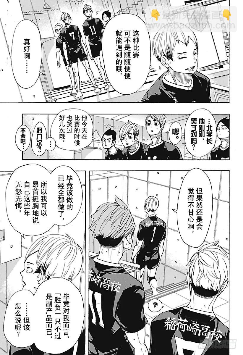 第291话 变化之日14