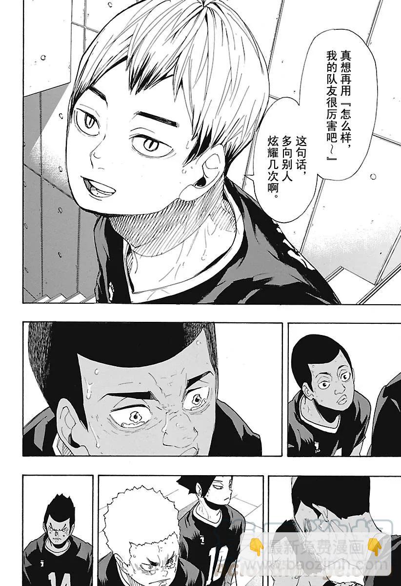 第291话 变化之日15