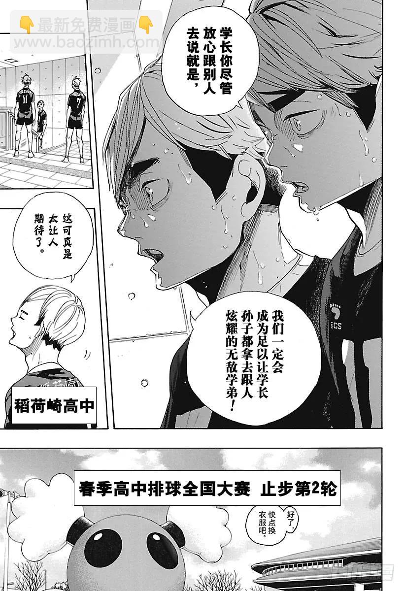 第291话 变化之日16