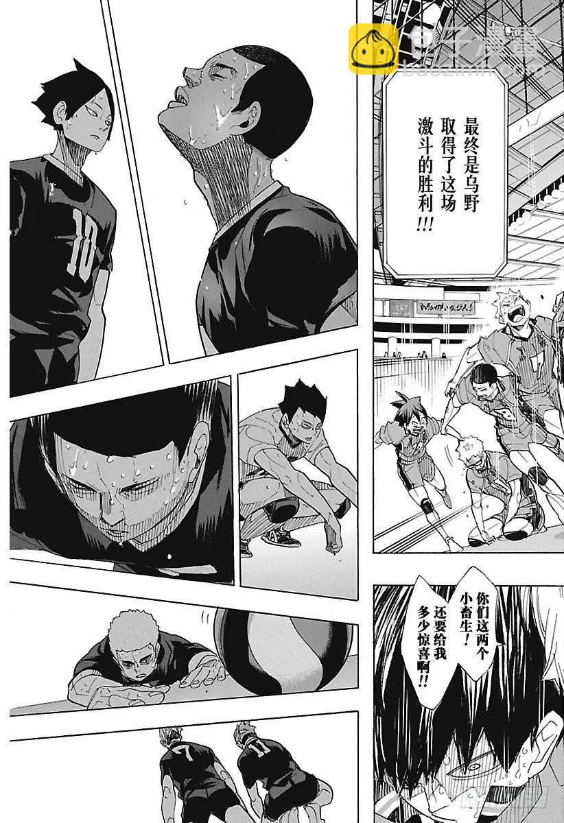第291话 变化之日2