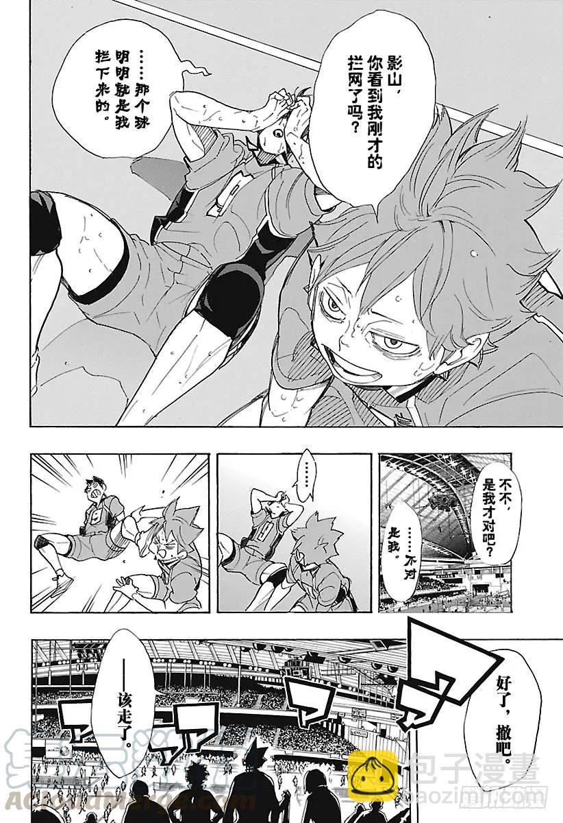 第291话 变化之日3