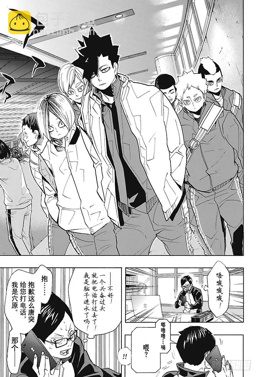 第291话 变化之日4