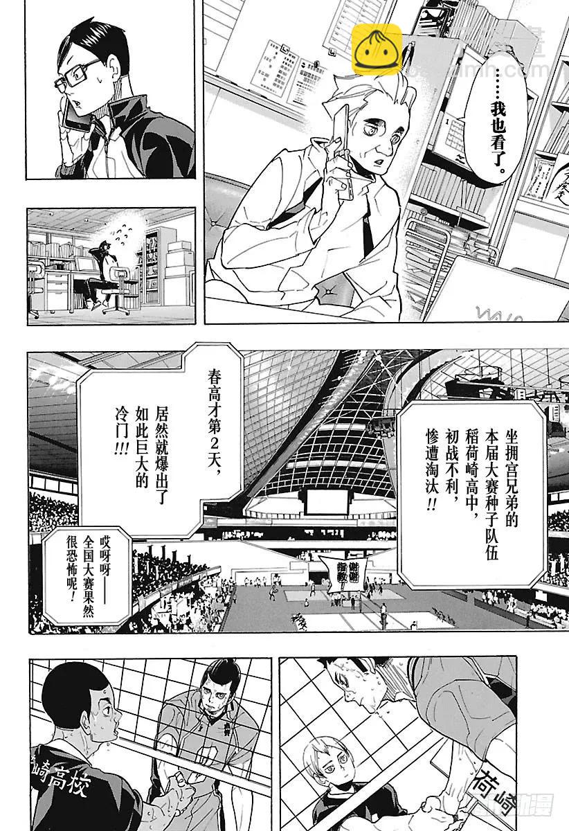 第291话 变化之日5