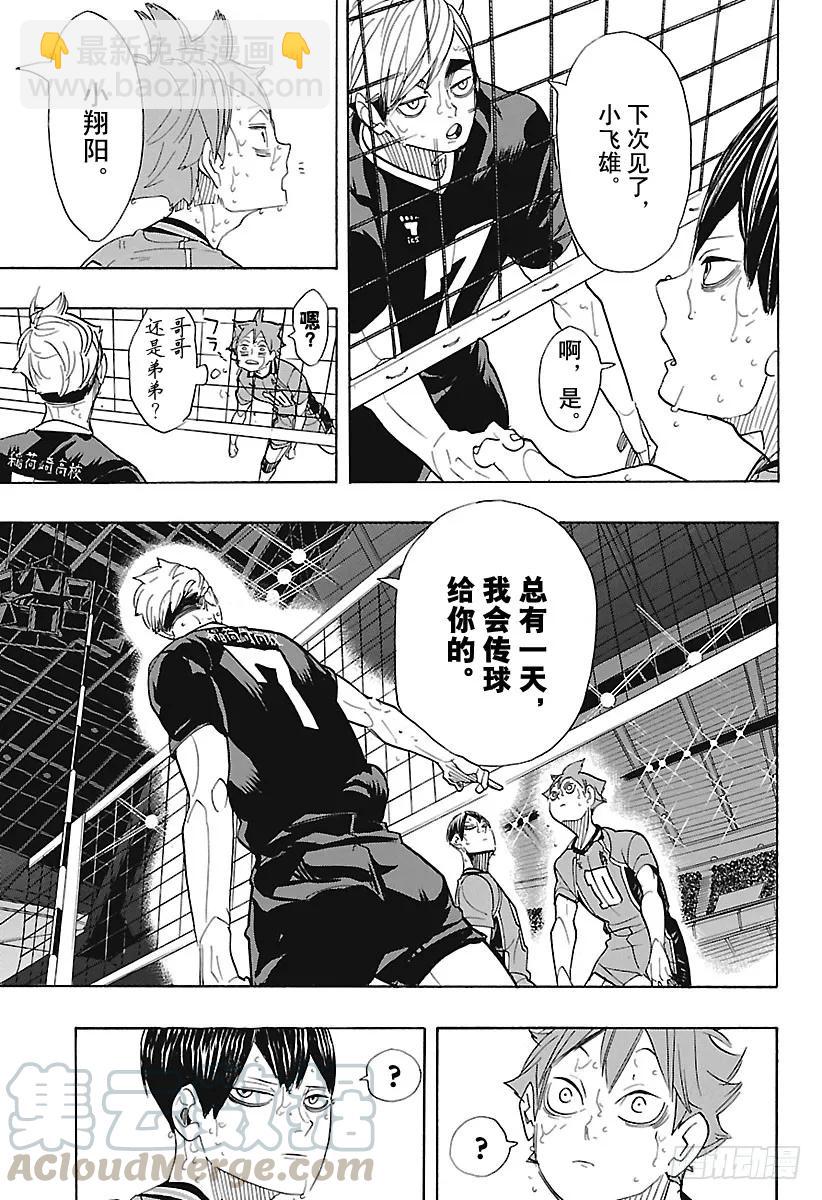 第291话 变化之日6