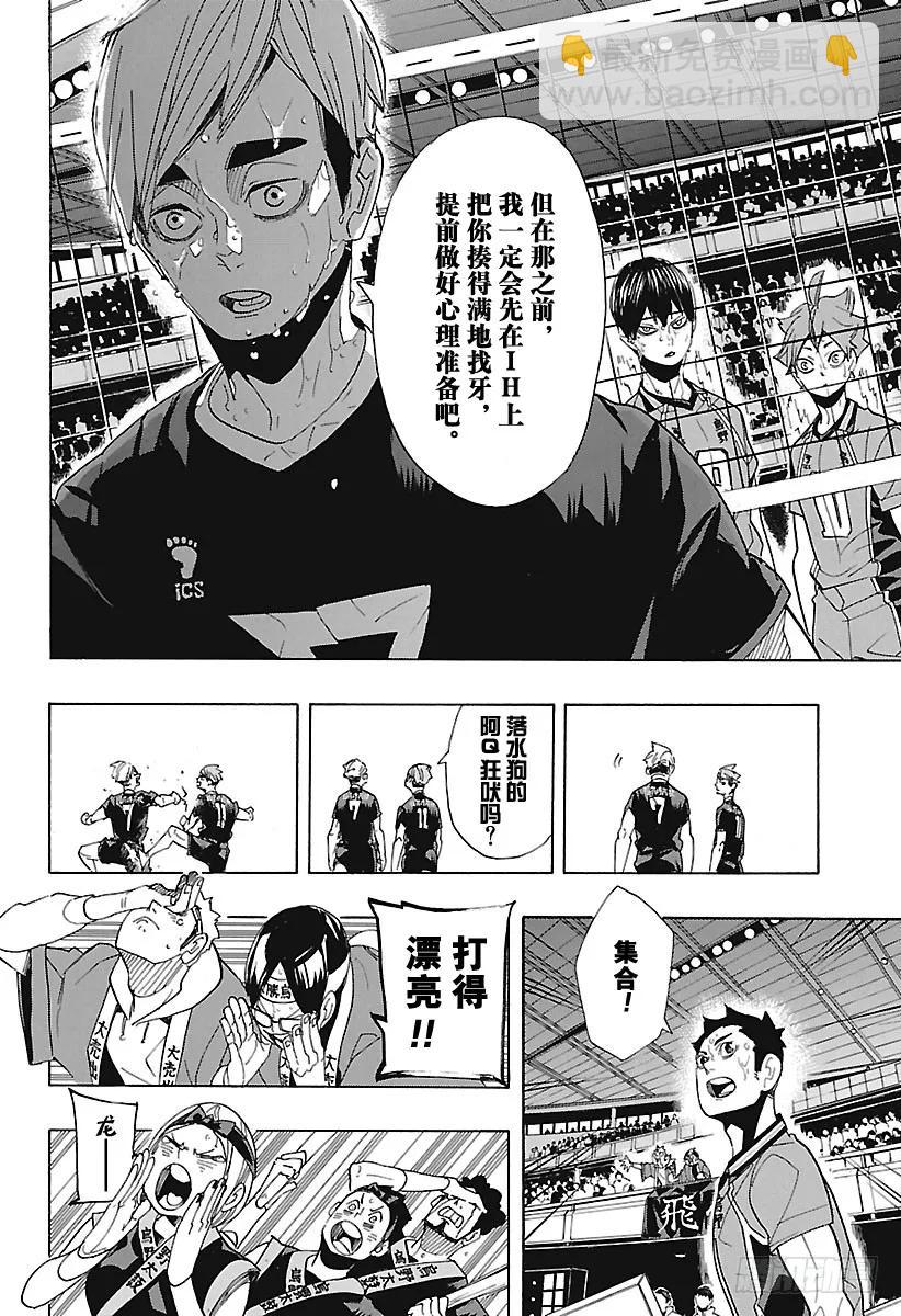 第291话 变化之日7