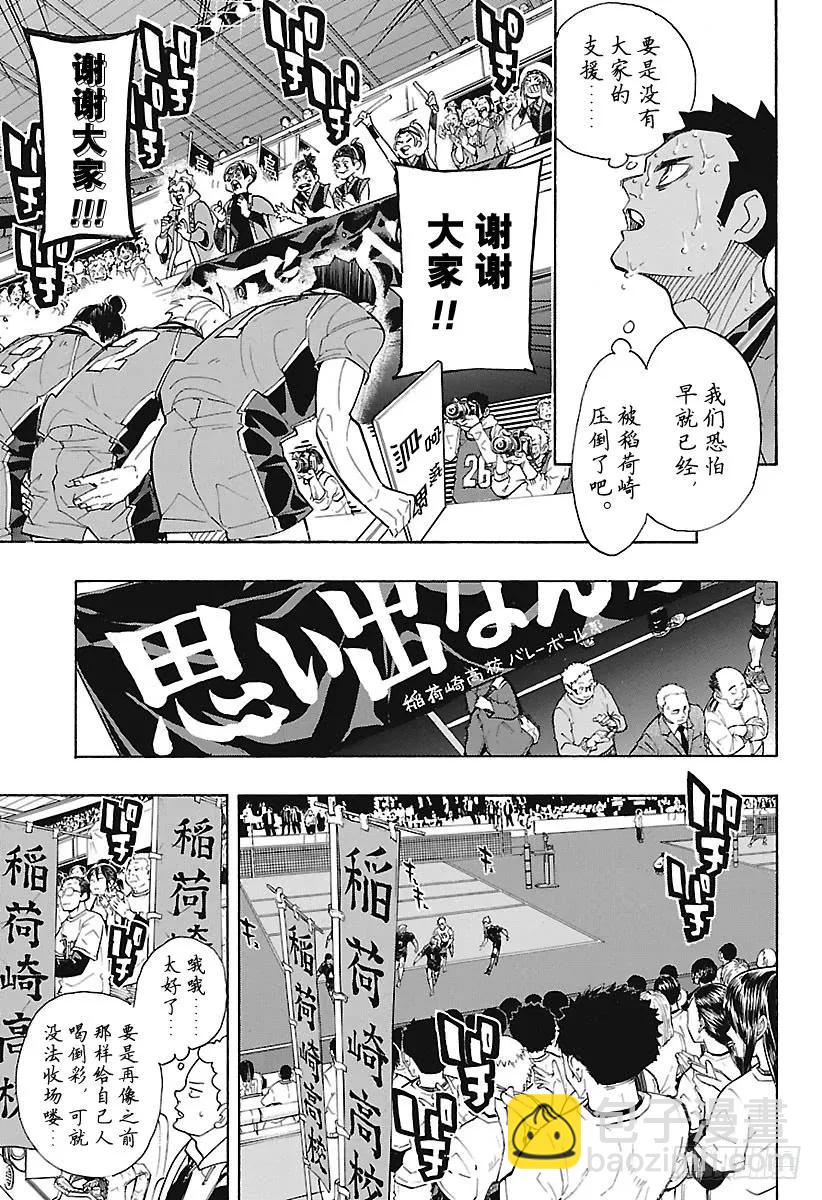 第291话 变化之日8