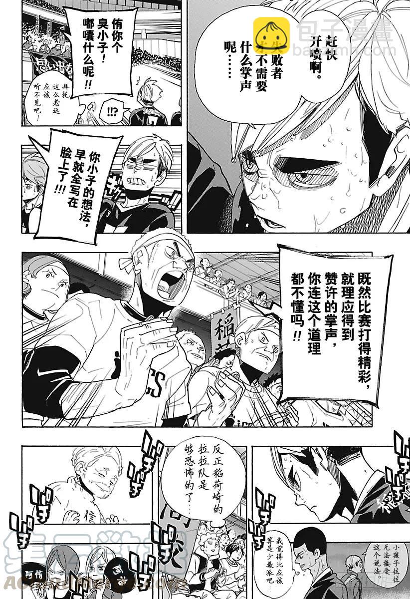 第291话 变化之日9