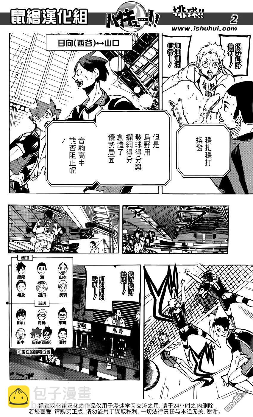 第299话 秩序与无秩序1