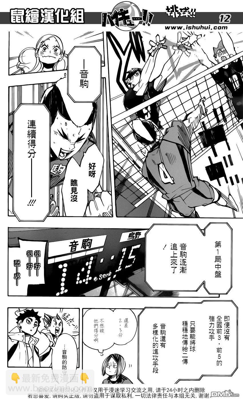 第299话 秩序与无秩序10