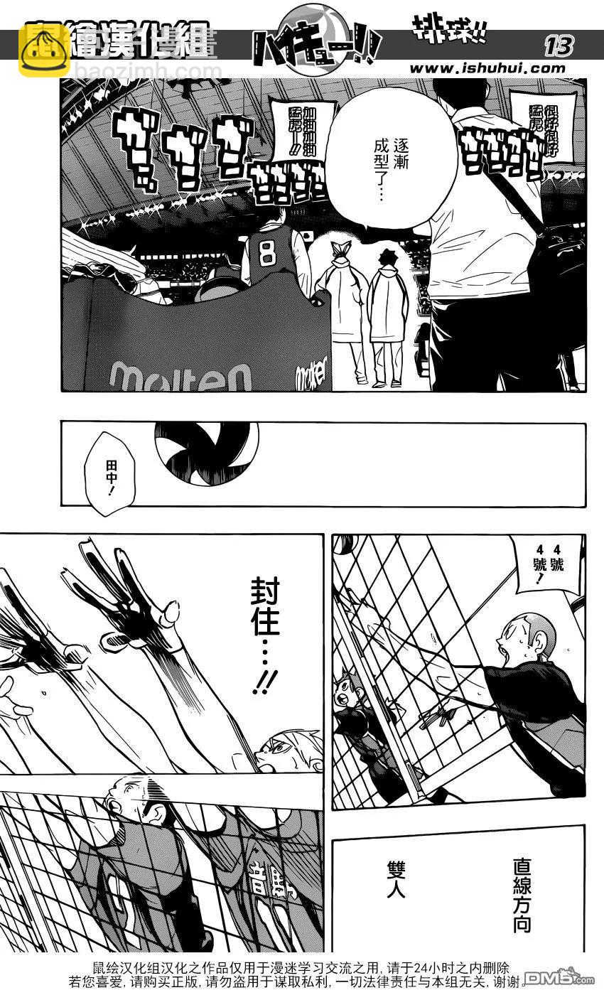 第299话 秩序与无秩序11