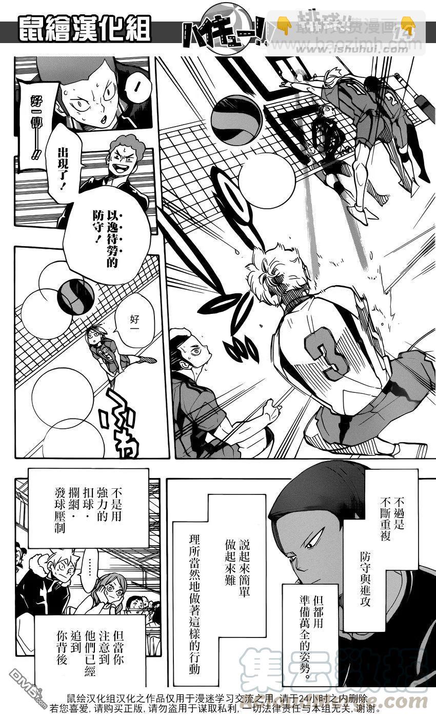 第299话 秩序与无秩序12