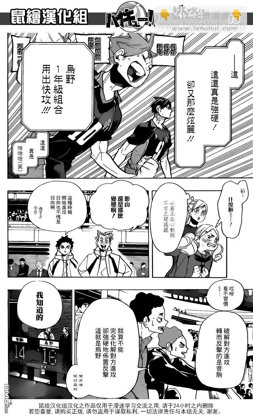 第299话 秩序与无秩序15