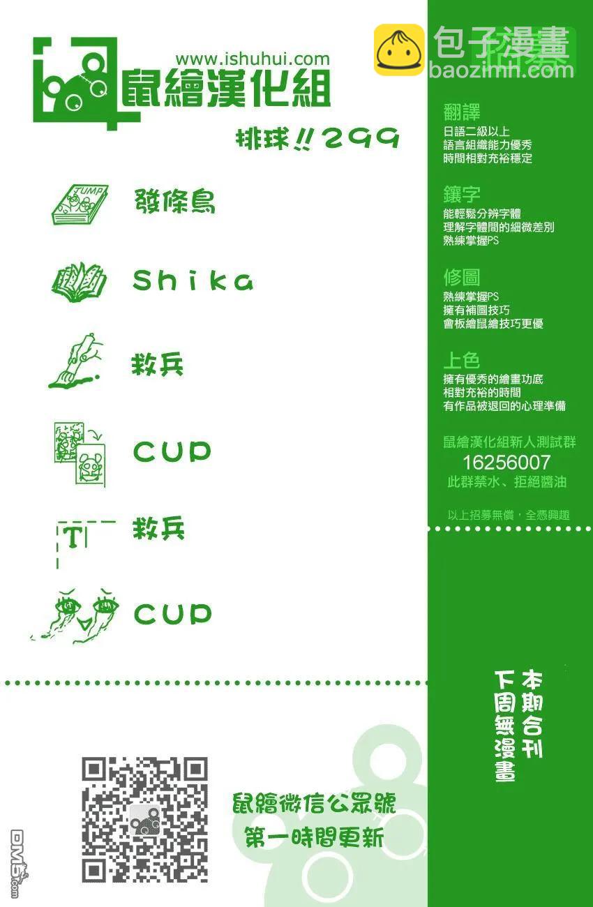 第299话 秩序与无秩序17