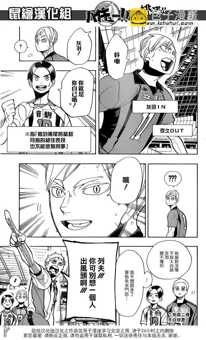 第299话 秩序与无秩序2