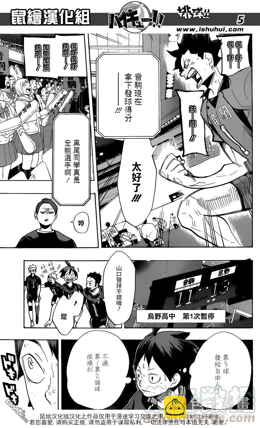 第299话 秩序与无秩序4