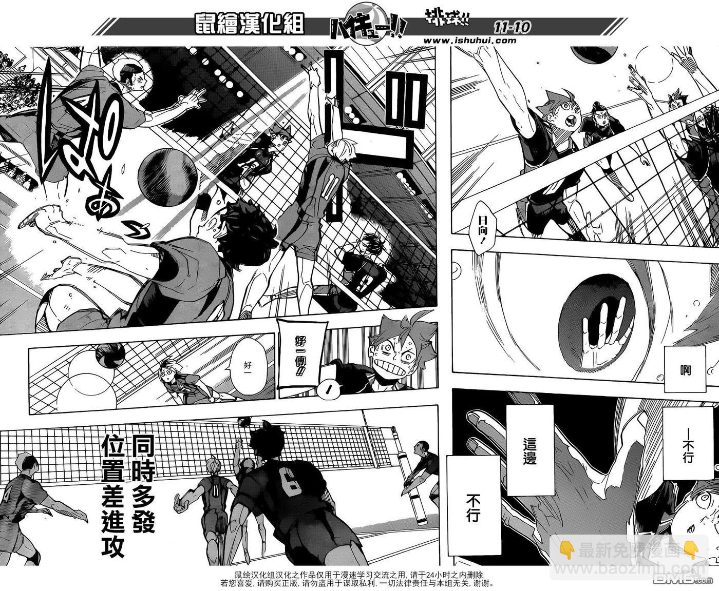 第299话 秩序与无秩序9