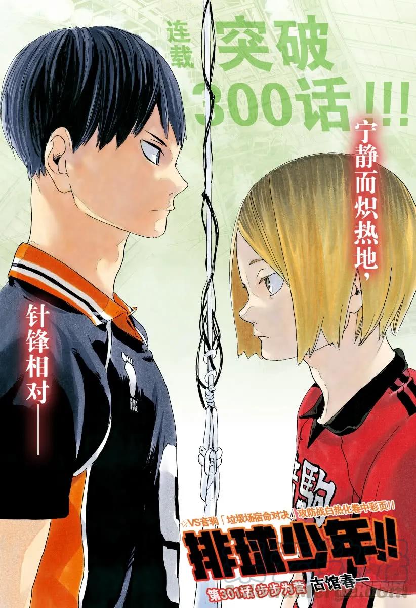 第301话 步步为营0