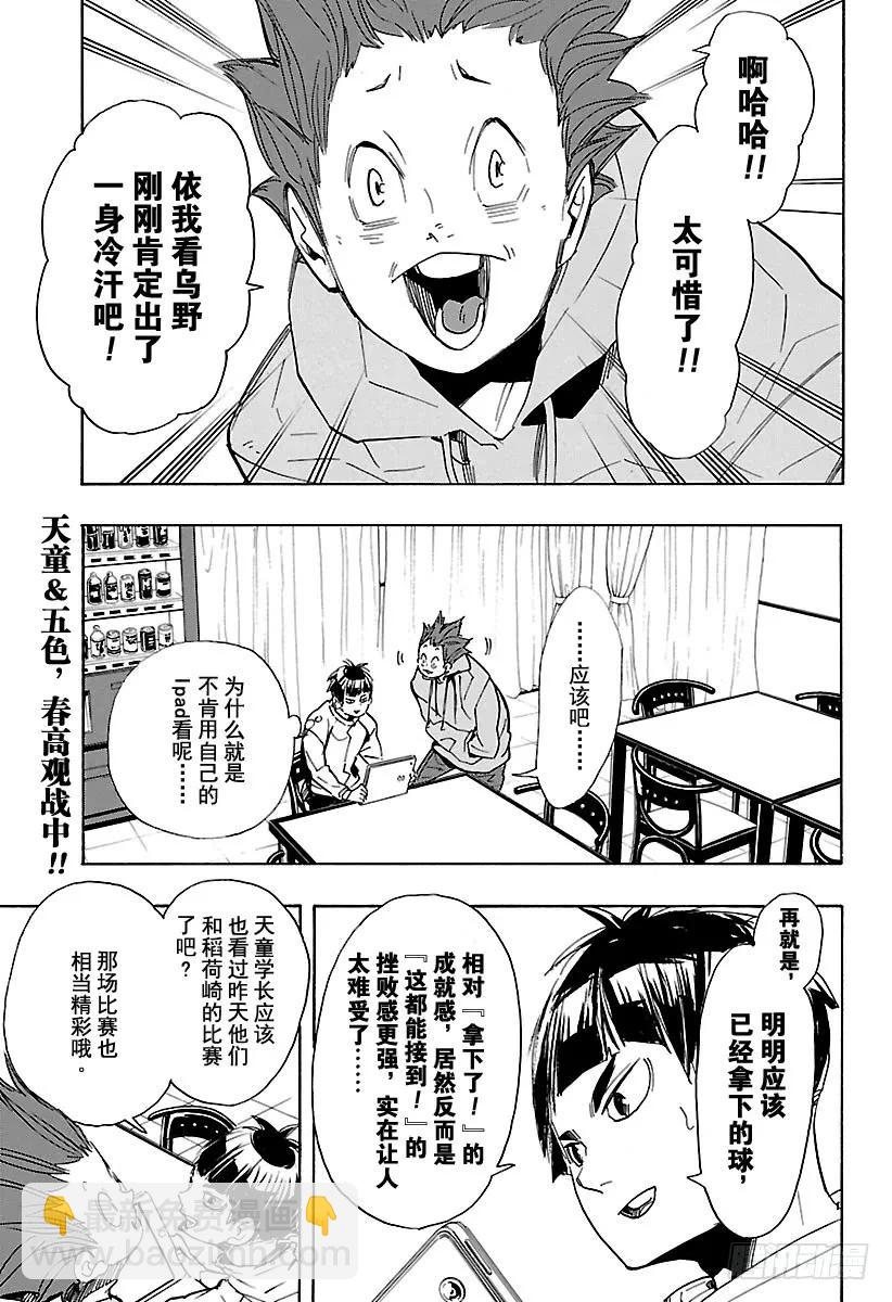 第301话 步步为营1