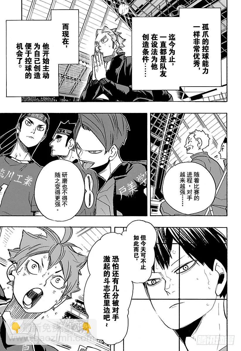 第301话 步步为营17
