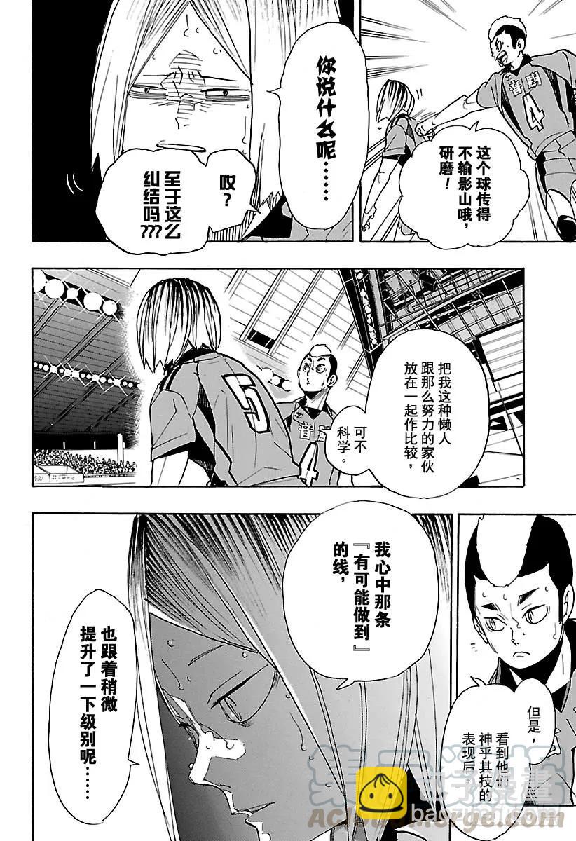 第301话 步步为营18