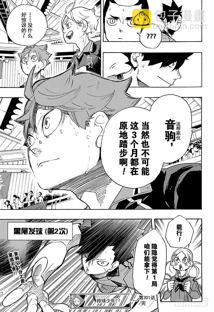 第301话 步步为营19