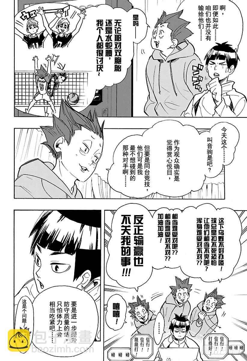 第301话 步步为营2