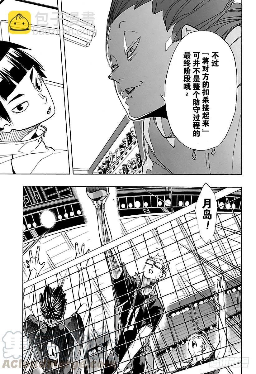 第301话 步步为营3
