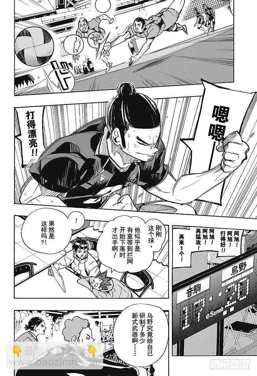 第301话 步步为营8