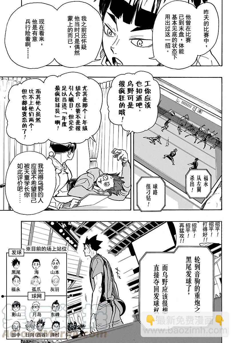 第301话 步步为营9