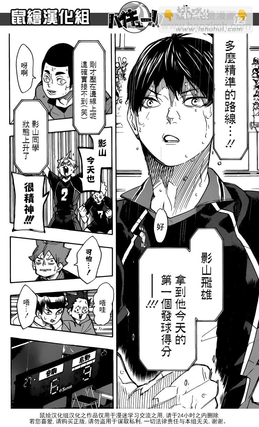 第308话 针与大剑10