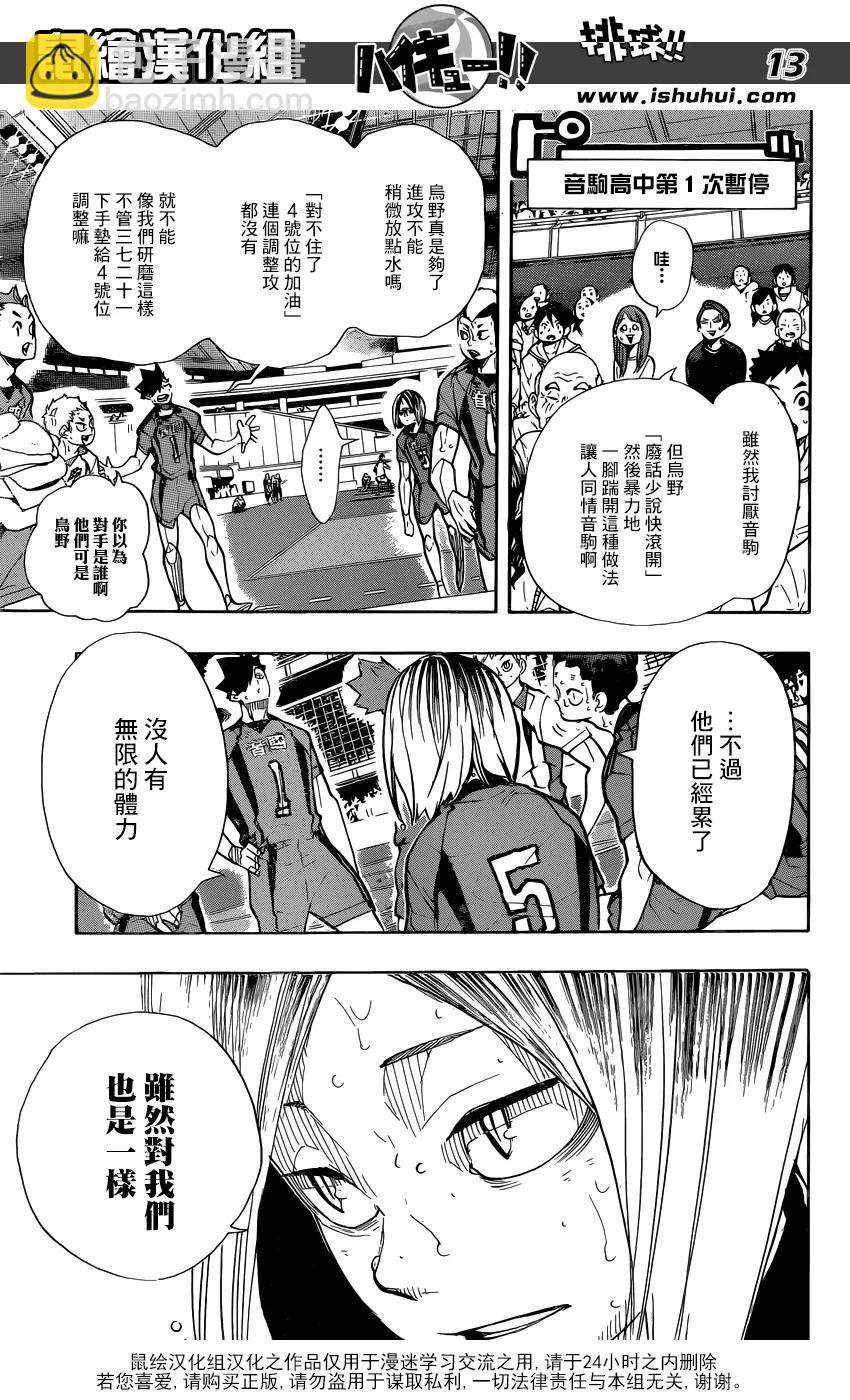 第308话 针与大剑11
