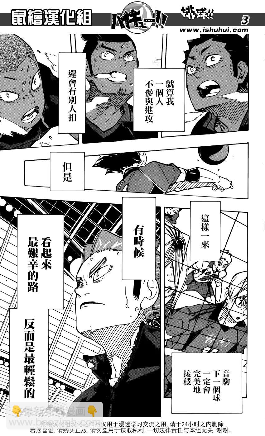 第308话 针与大剑3