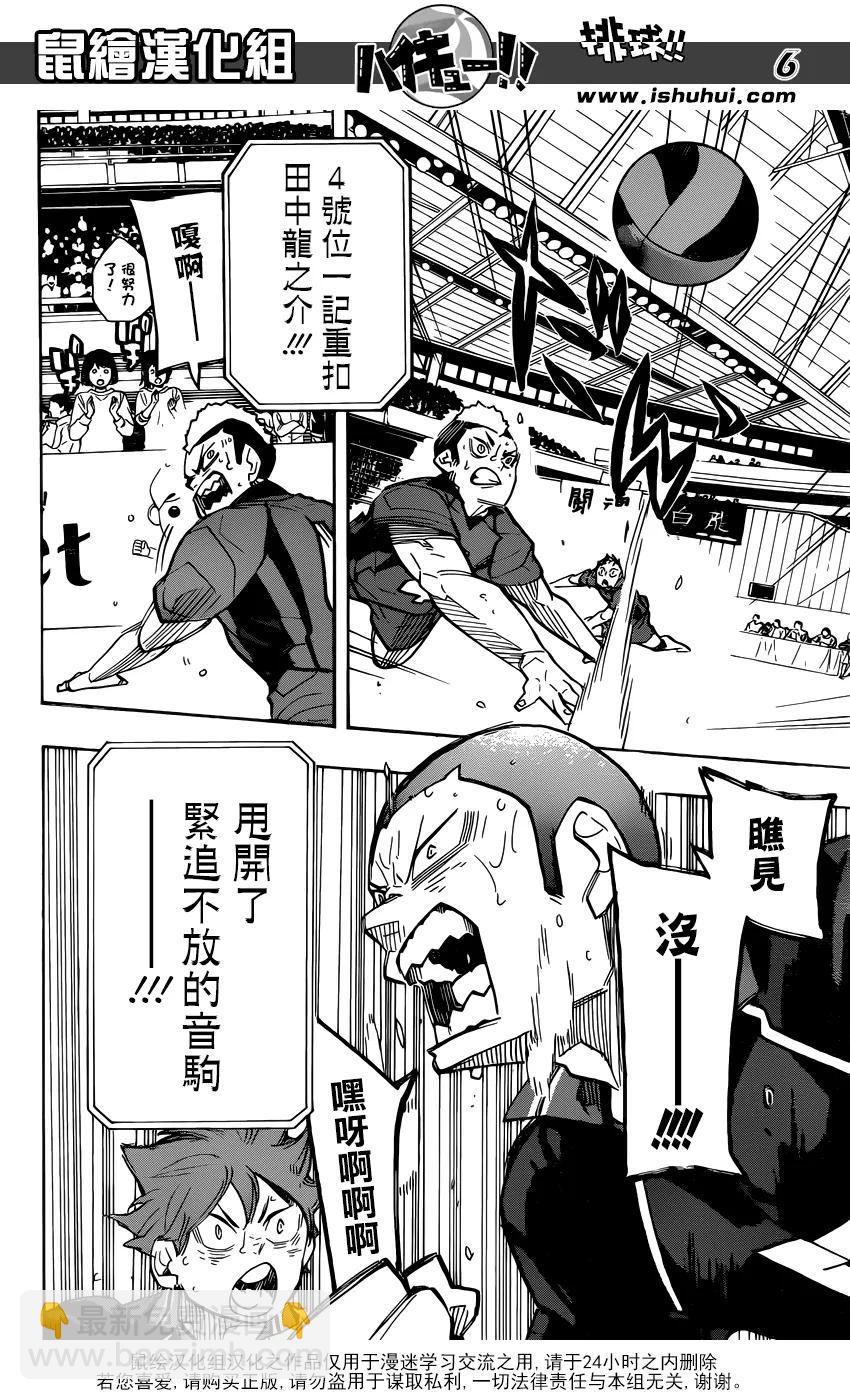 第308话 针与大剑5