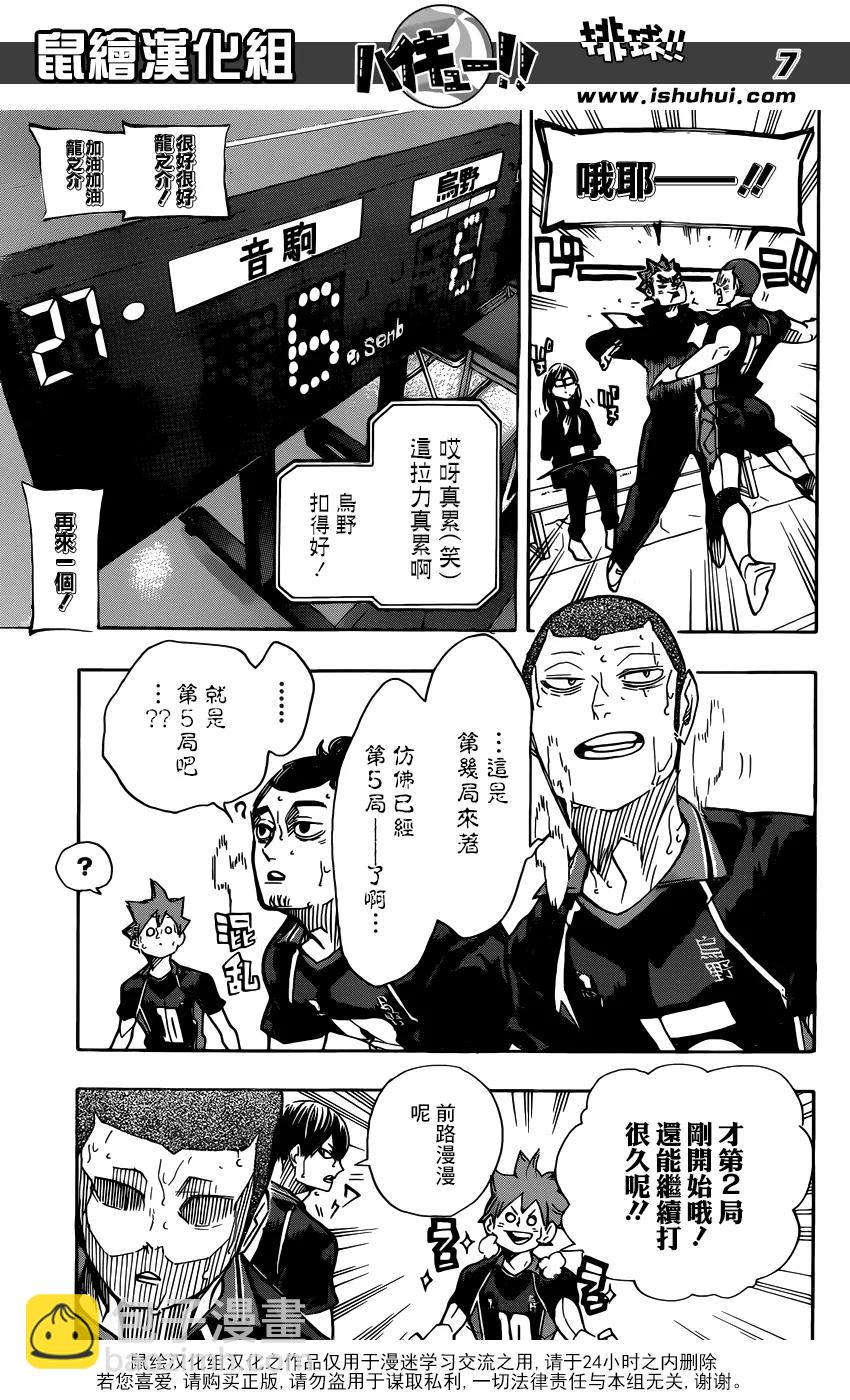 第308话 针与大剑6