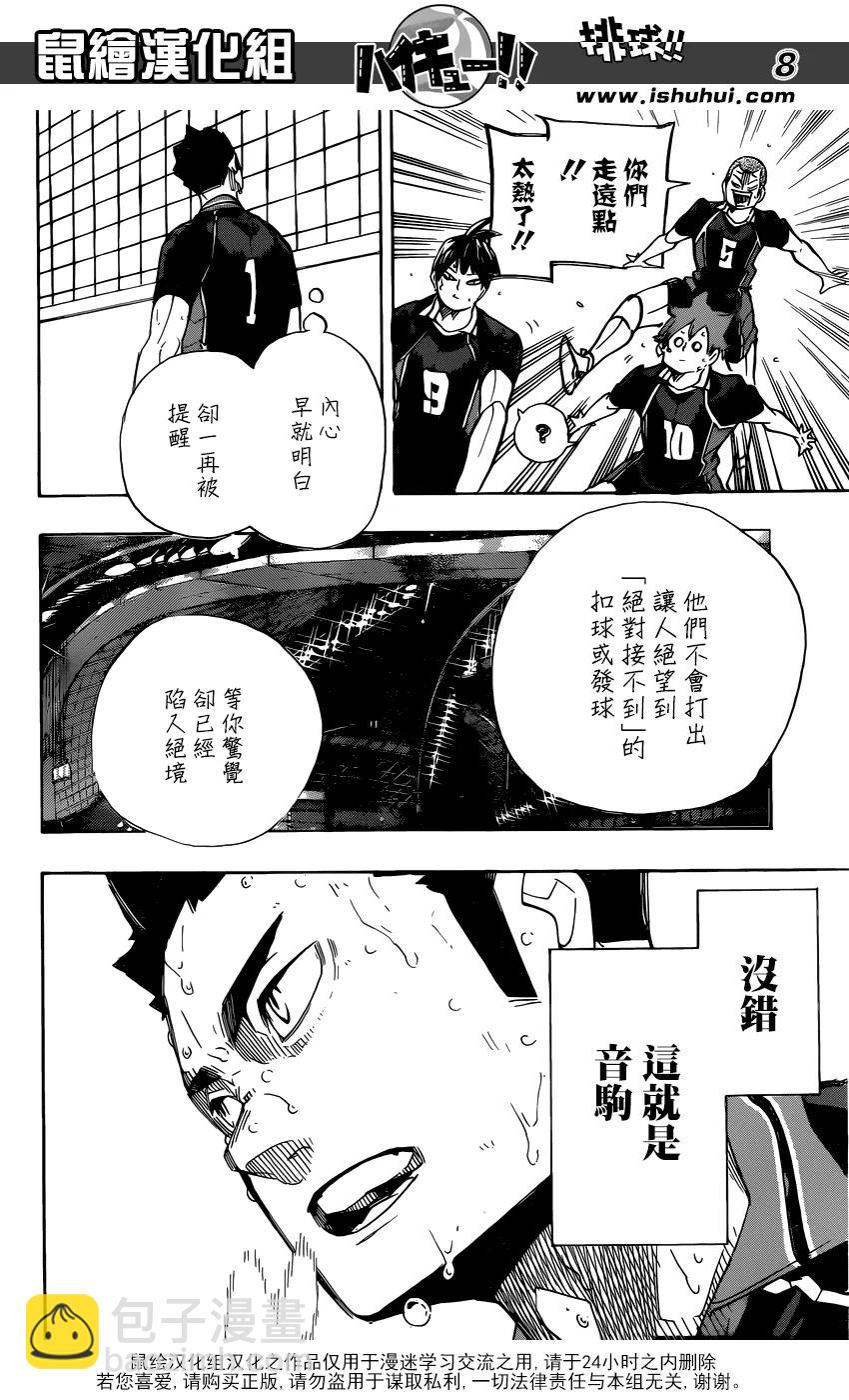第308话 针与大剑7