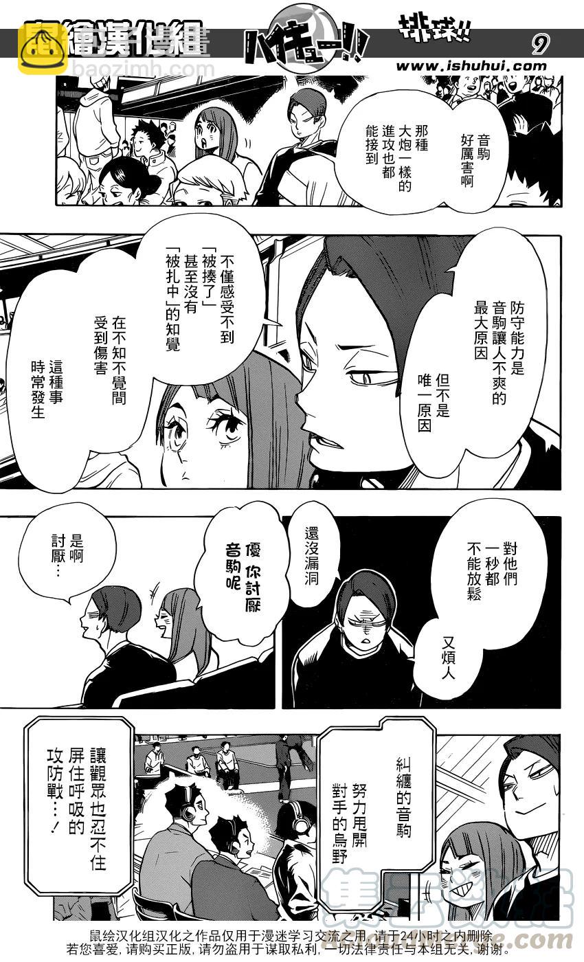 第308话 针与大剑8