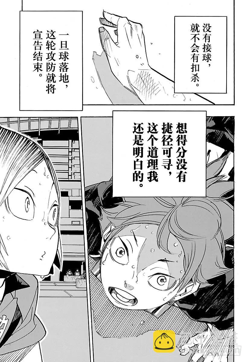 第313话 决不放弃10