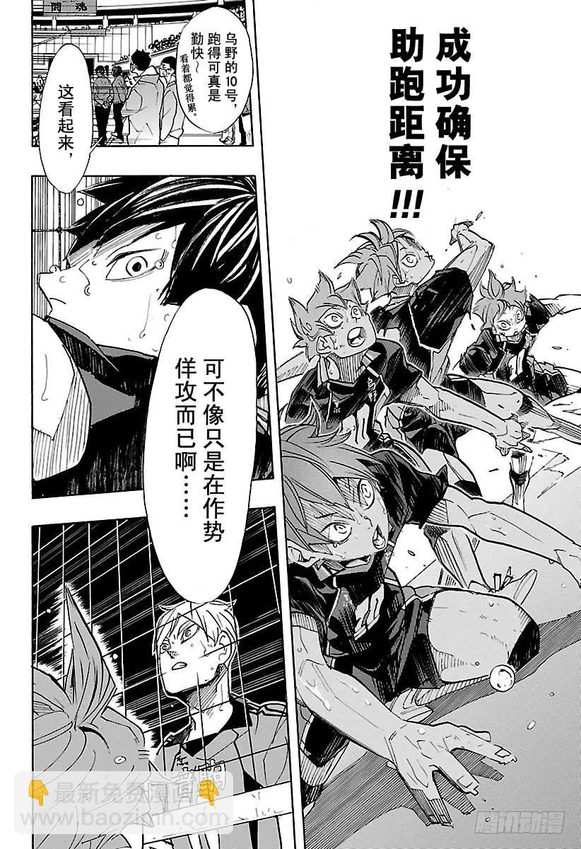 第313话 决不放弃11