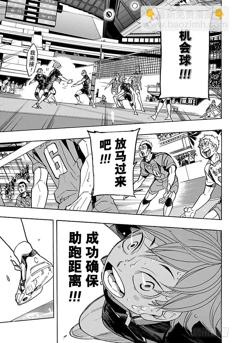 第313话 决不放弃14