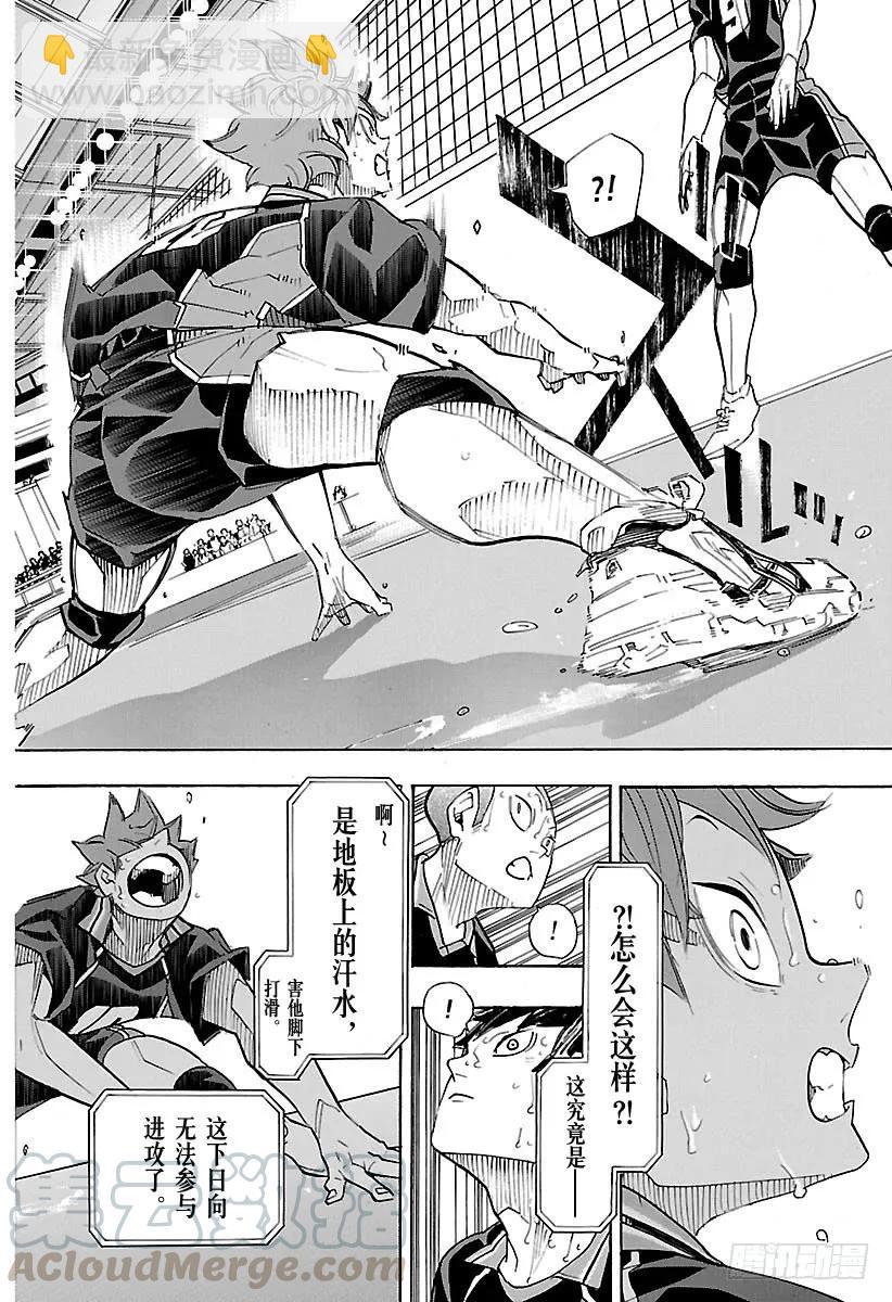 第313话 决不放弃15