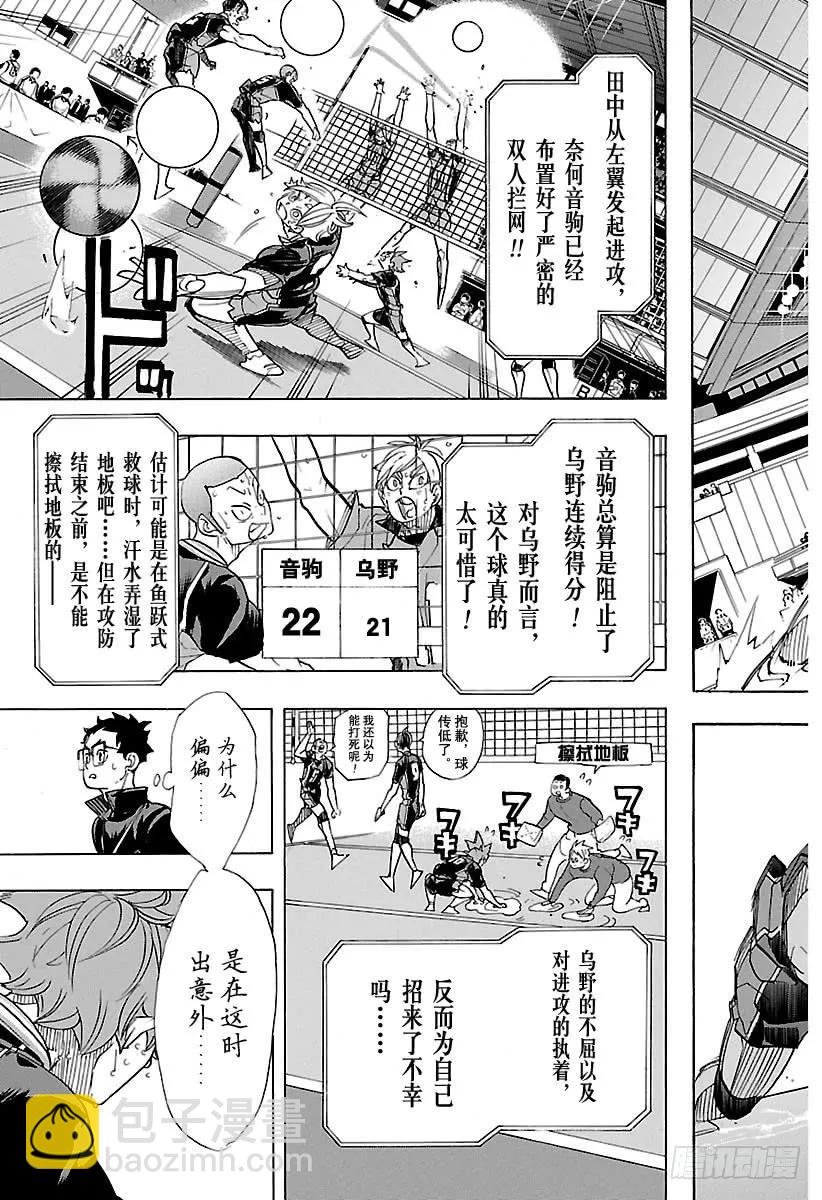 第313话 决不放弃16