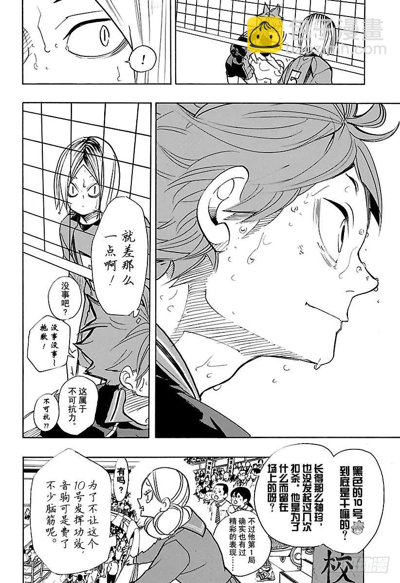 第313话 决不放弃17